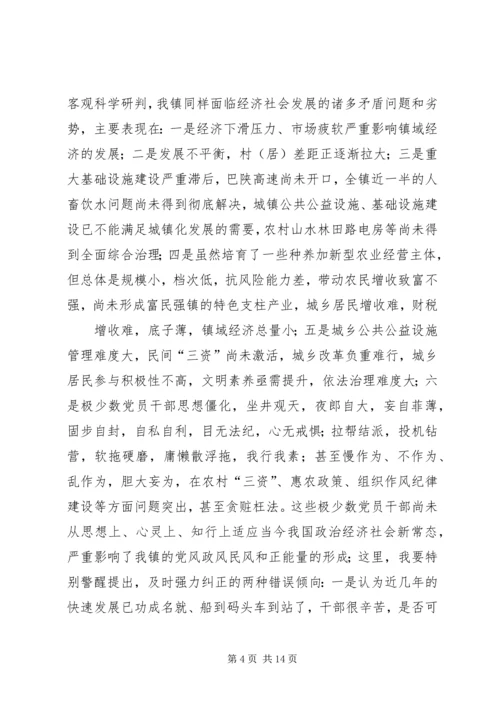 扩权强镇重点建设汇报材料 (2).docx