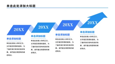 简约4项流程时间轴PPT