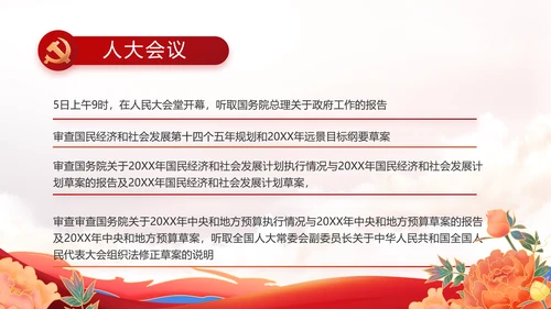 艺术传统魅力民族风格民族大团结动态PPT模板