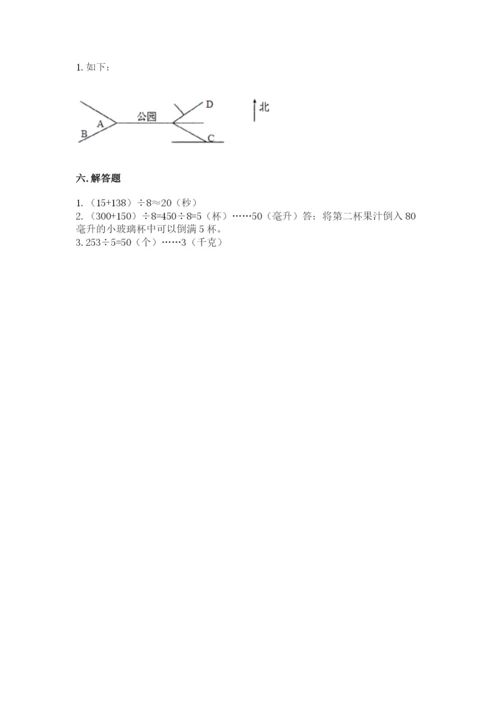 小学数学三年级下册期中测试卷标准卷.docx