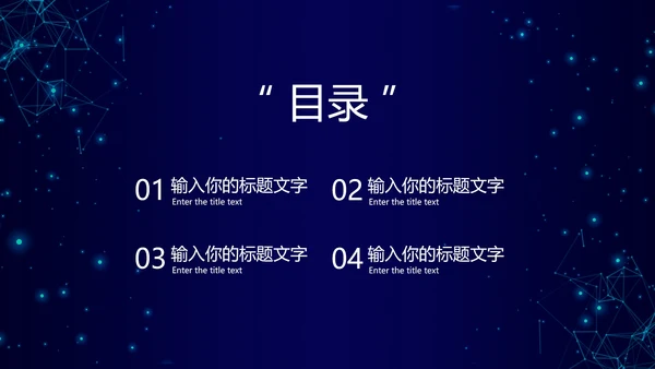 国家网络信息安全PPT模板