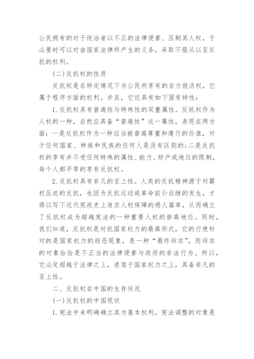 法律系毕业论文格式范文.docx