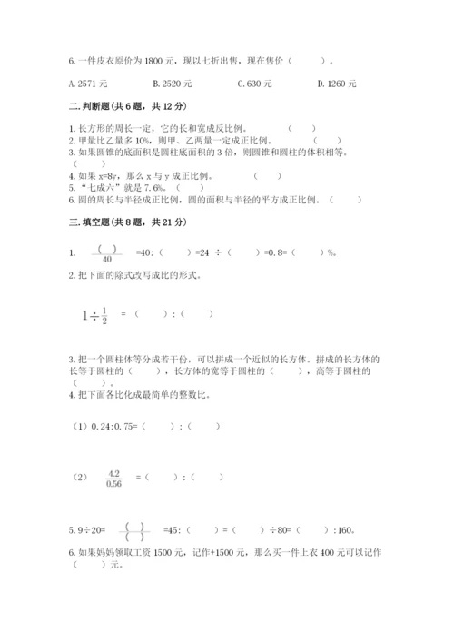 邢台市桥东区六年级下册数学期末测试卷审定版.docx