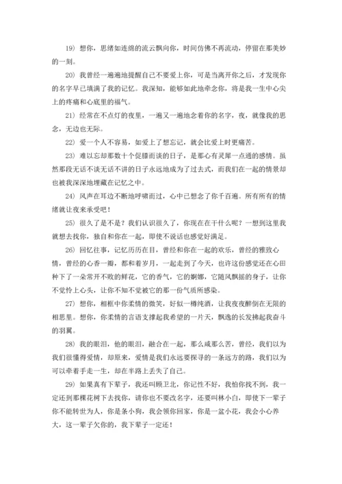 爱情寄语（5篇）.docx