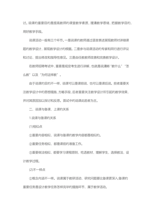 2023年广西梧州市中小学教师招聘考试用书.docx