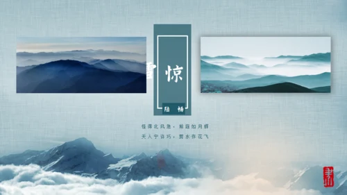 中国风扇子折扇淡雅文仕通用PPT模板