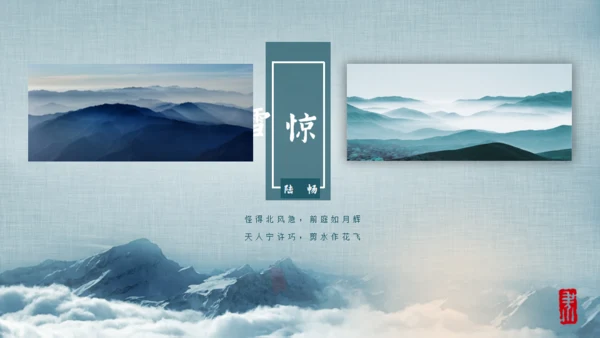 中国风扇子折扇淡雅文仕通用PPT模板