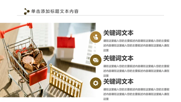 人生保险金融投资理财银行述职报告动态PPT模板
