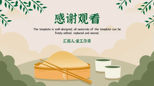 勤俭节约塑美德节约粮食通用PPT模板