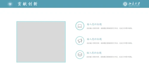 环境艺术学与工程论文答辩通用PPT模板