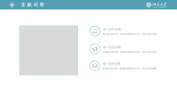 环境艺术学与工程论文答辩通用PPT模板