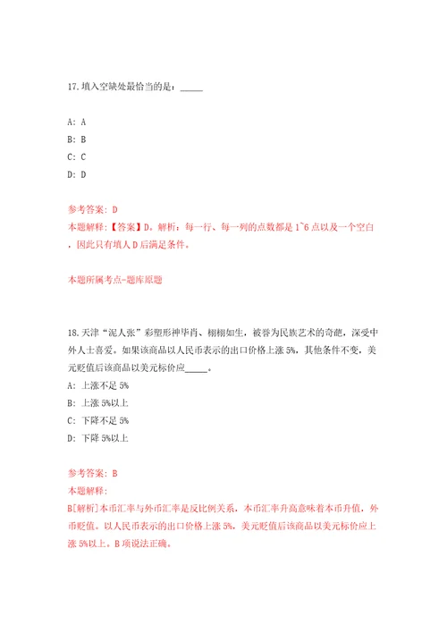 江苏省常熟市卫生健康系统事业单位2022年公开招聘30名高层次人才模拟考试练习卷和答案解析第485版