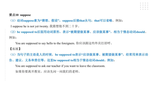 Module 3 Life now and then 模块小结课件45张PPT