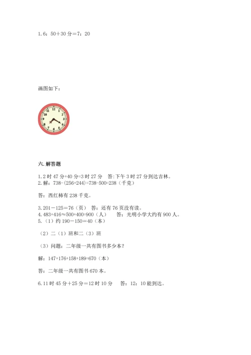 人教版三年级上册数学期末测试卷附下载答案.docx