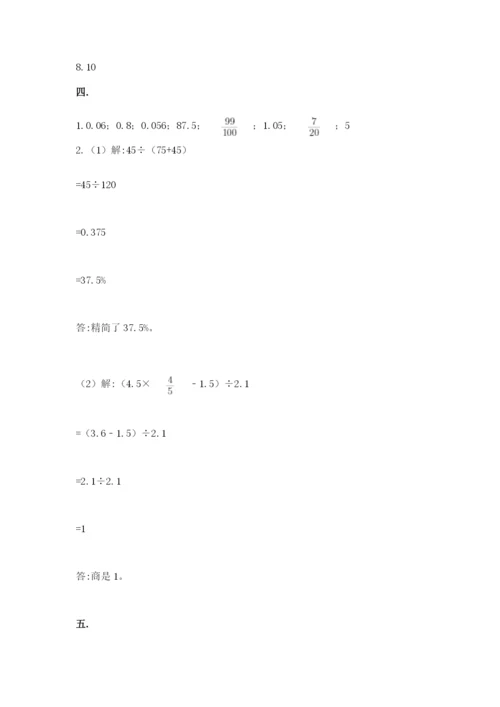 河北省【小升初】2023年小升初数学试卷附答案【巩固】.docx