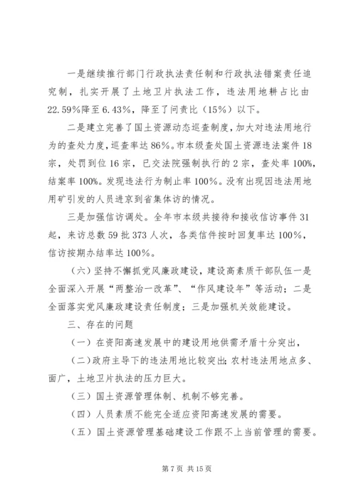 副市长来农场调研汇报发言材料 (2).docx