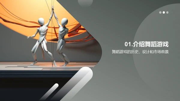 3D风其他行业教学课件PPT模板