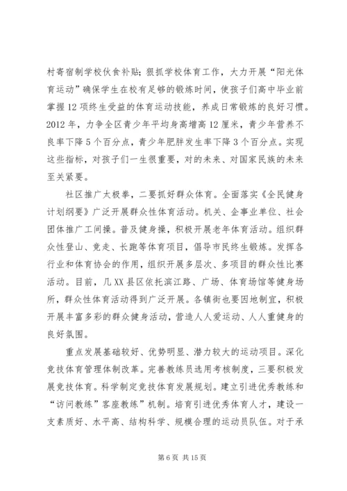 区委干部在建设健康座谈会讲话.docx