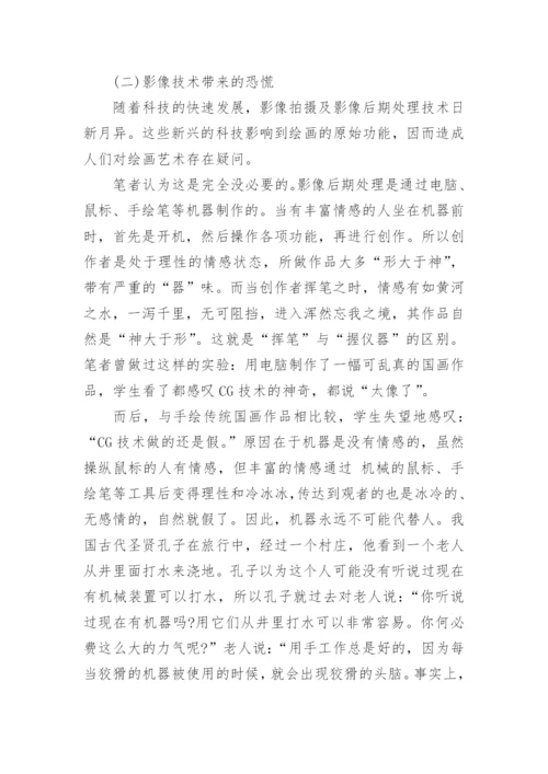 绘画的论文范例.docx