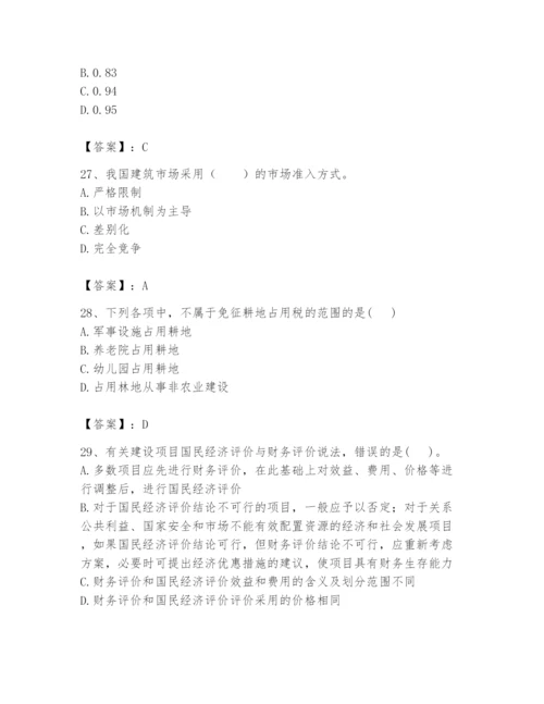 2024年初级经济师之初级建筑与房地产经济题库精品（能力提升）.docx