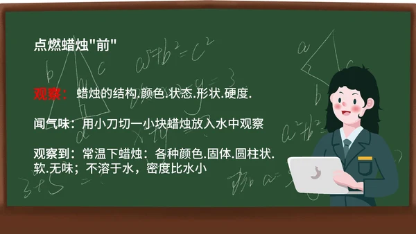 化学课课件PPT模板