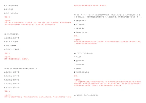 2023年江西省赣州市兴国县崇贤乡“乡村振兴全科医生招聘参考题库含答案解析