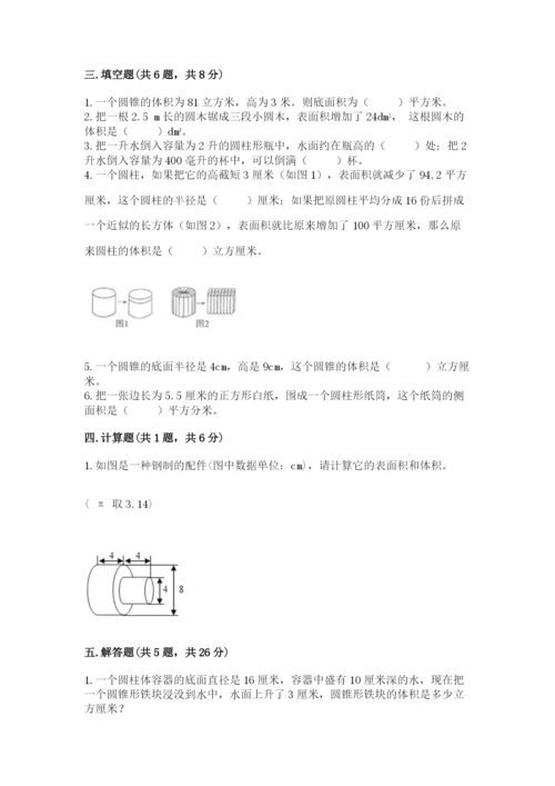西师大版六年级下册数学第二单元 圆柱和圆锥 基础训练及参考答案一套.docx