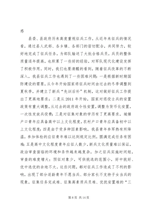 副县长在全县公安工作会议上的讲话_1.docx