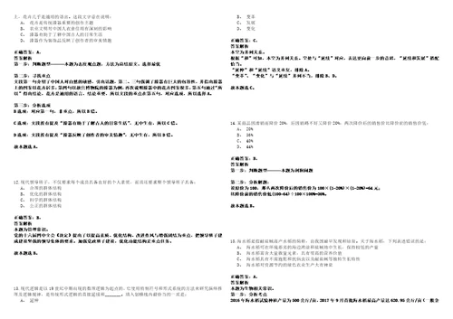 广东2021年05月广州市黄埔区纪委公开招聘文员套带答案详解考试版合集二