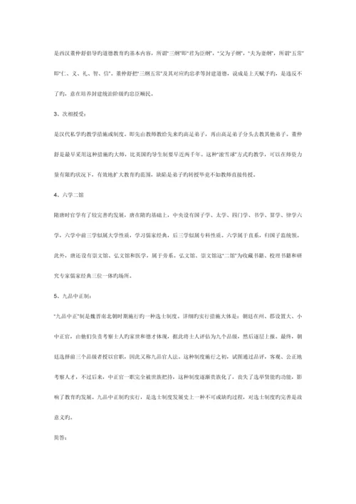 2023年中外教育简史单元练习题库.docx