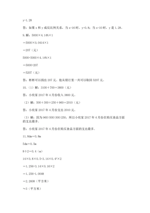 六年级小升初数学应用题50道精品【历年真题】.docx