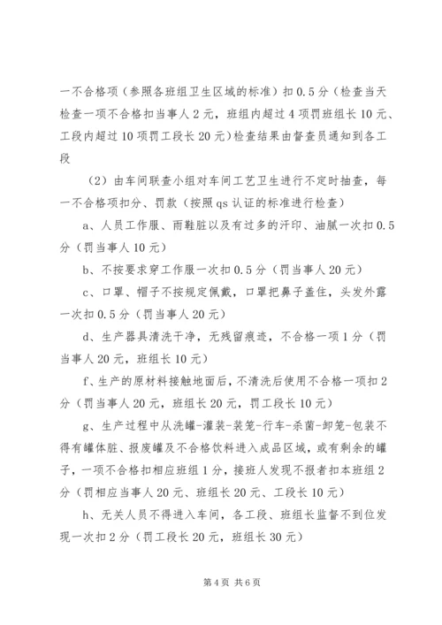 质量安全月活动方案 (3).docx
