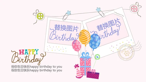 粉色生日快乐电子相册动态PPT模板