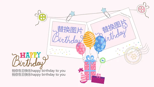 粉色生日快乐电子相册动态PPT模板