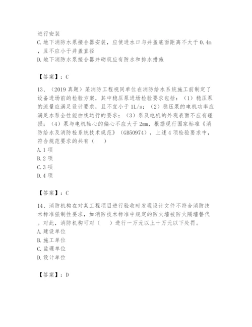 注册消防工程师之消防技术综合能力题库附完整答案（名师系列）.docx