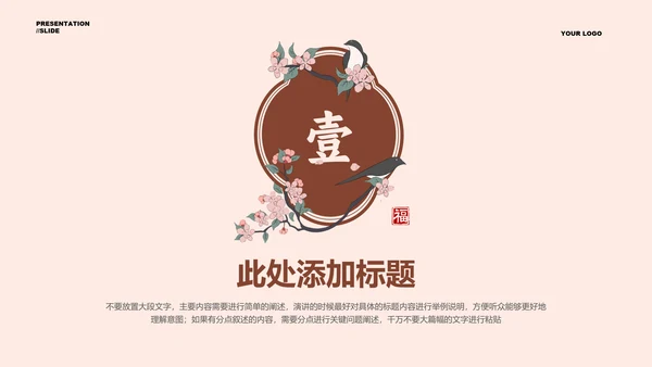 棕色中国风雅韵营销复盘通用PPT演示模板