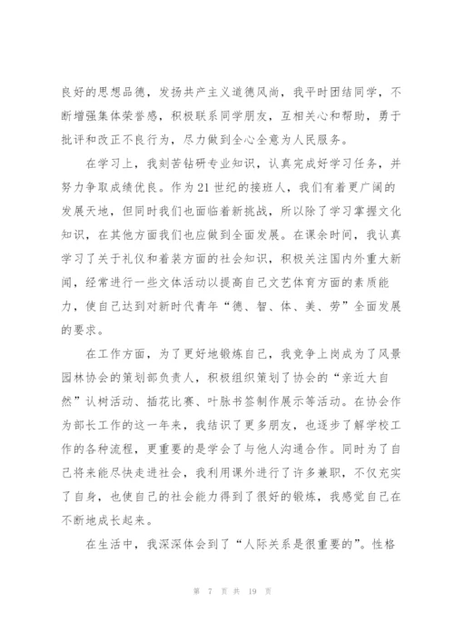 建团百年活动心得10篇.docx