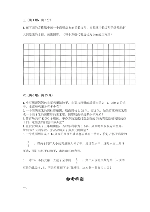 西师大版数学小升初模拟试卷精品（历年真题）.docx