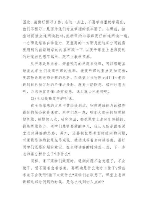 高中物理电学总复习.docx