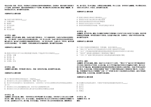 姜堰事业单位招聘考试题历年公共基础知识真题及答案汇总综合应用能力第0131期