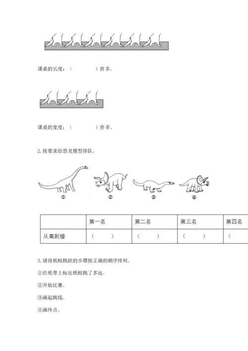 教科版小学一年级上册科学期末测试卷（网校专用）.docx