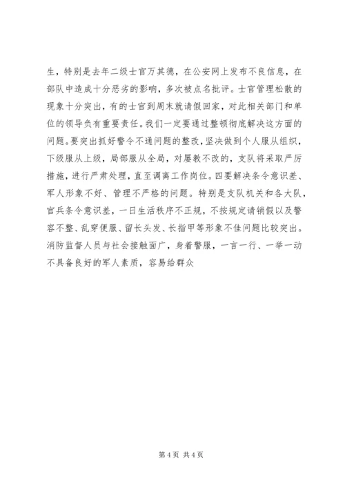 军嫂在部队纪律教育大会上的演讲 (3).docx