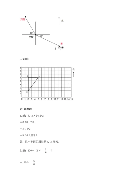 人教版六年级上册数学期末测试卷附答案（b卷）.docx