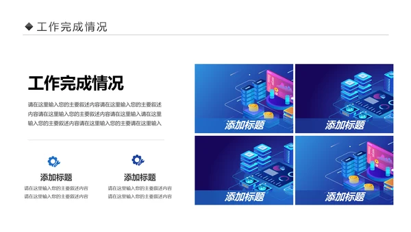高科技互联网大数据区块链5G时代PPT模板
