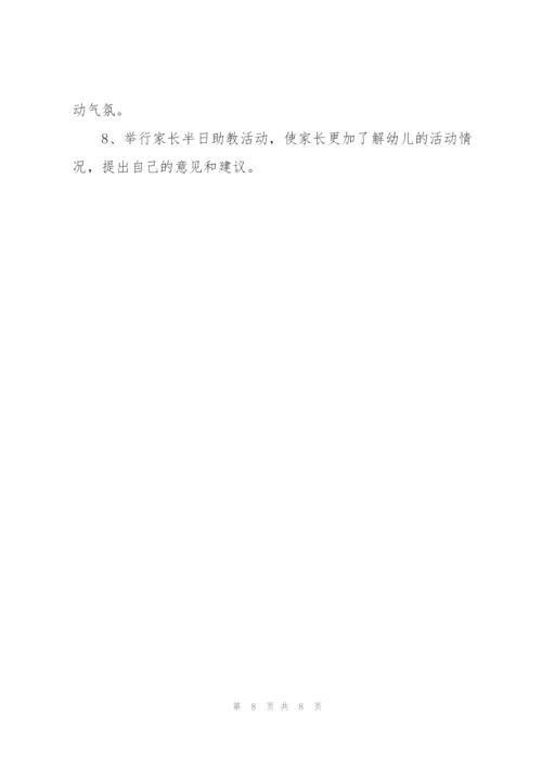 家教工作计划例文集锦.docx