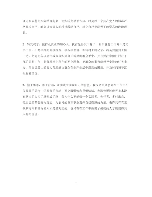 精编村干部个人年度述职报告范文.docx