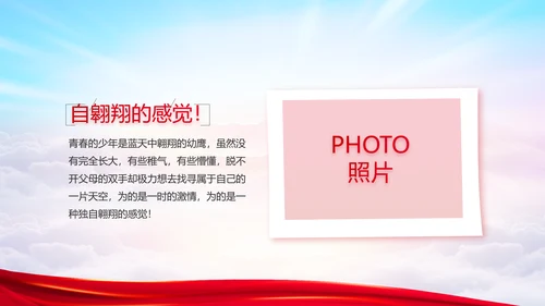 建党100周年大会七一讲话ppt党课