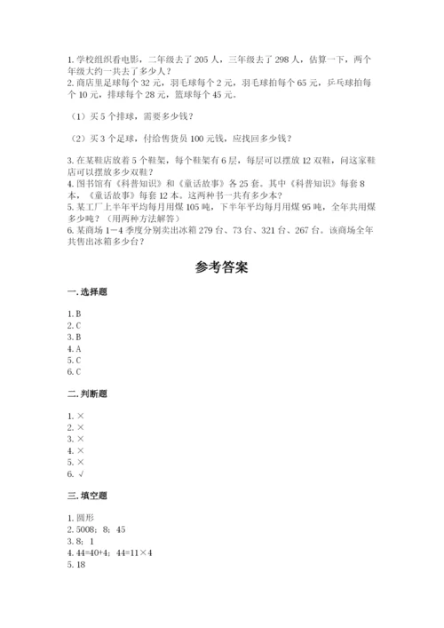 小学四年级下册数学期中测试卷含答案【预热题】.docx