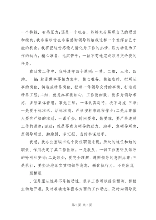 年度个人工作计划.docx