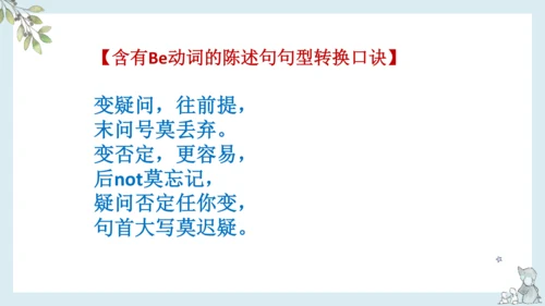Unit 1 Welcome back to school!单元复习课件(共16张PPT)